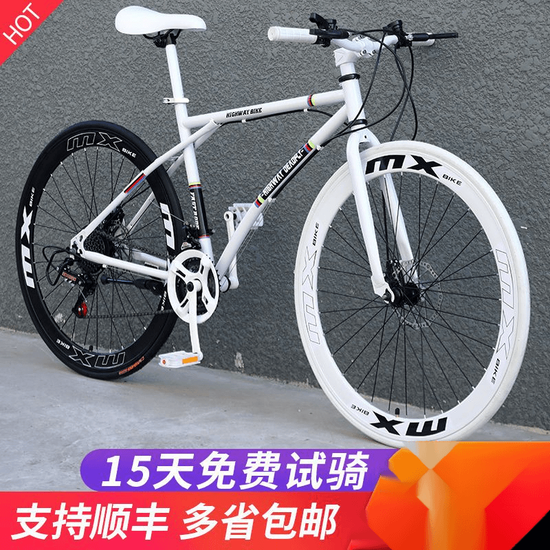 【小扬甄选】变速死飞自行车实心胎活飞单车碟刹公路赛山地车学生成