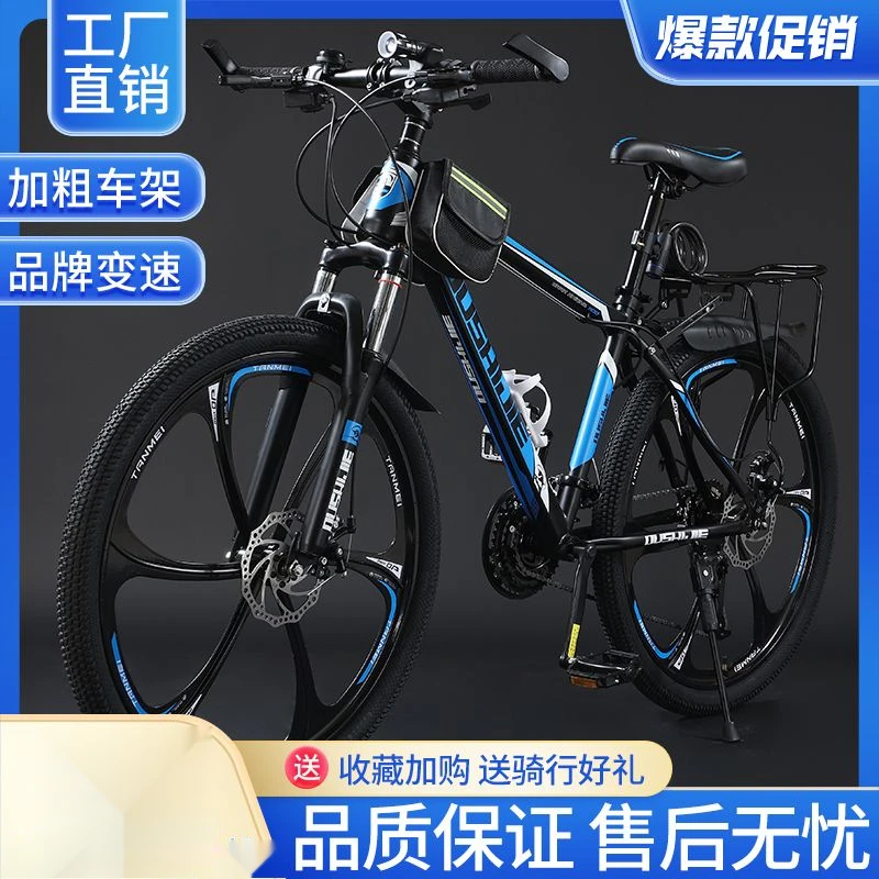 【小扬甄选】山地车成年越野变速男女款学生青少年通勤减震轻便公路