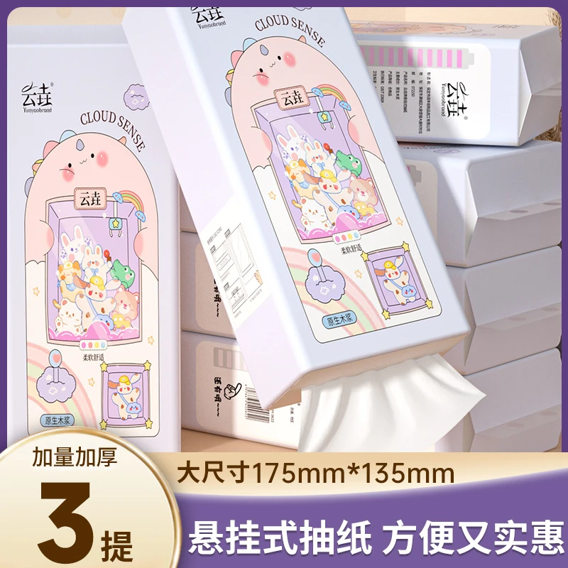 【新人专享】10大提19点9悬挂式纸巾抽纸卫生纸巾餐巾纸抽批发