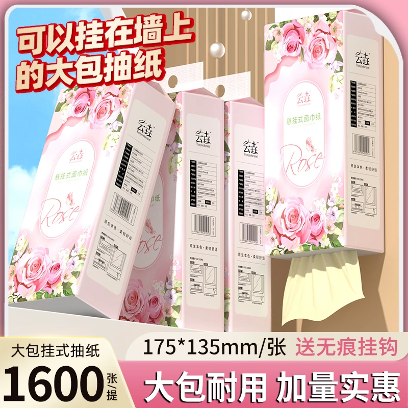 【新人享】1600张大提抽纸悬挂式纸巾家用面巾纸整箱1包擦手纸实惠