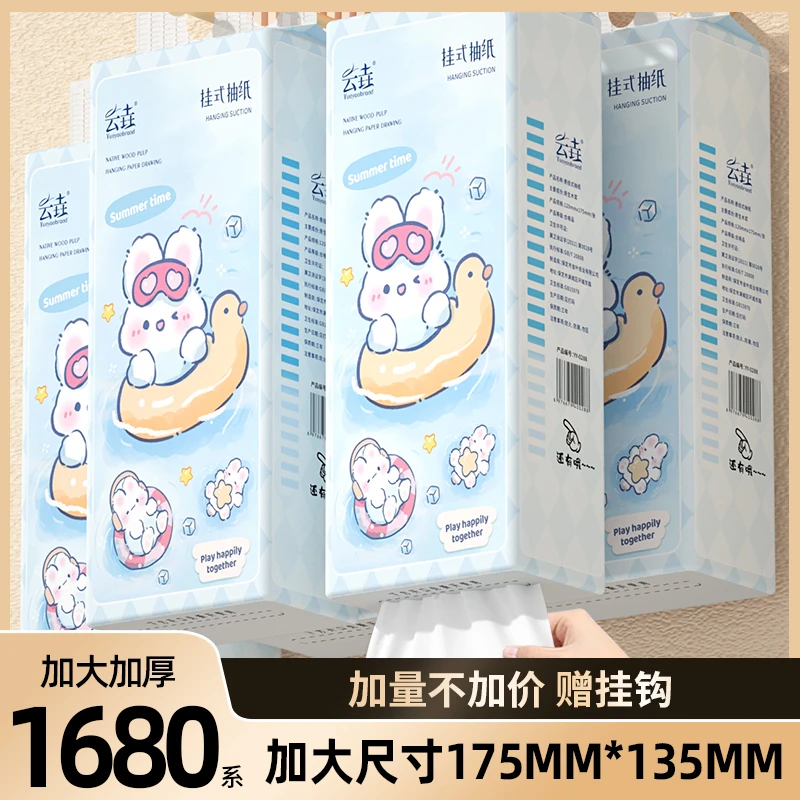 【新人福利】10大提悬挂式清洁抽纸抽纸大包家用实惠包装四层卫生纸