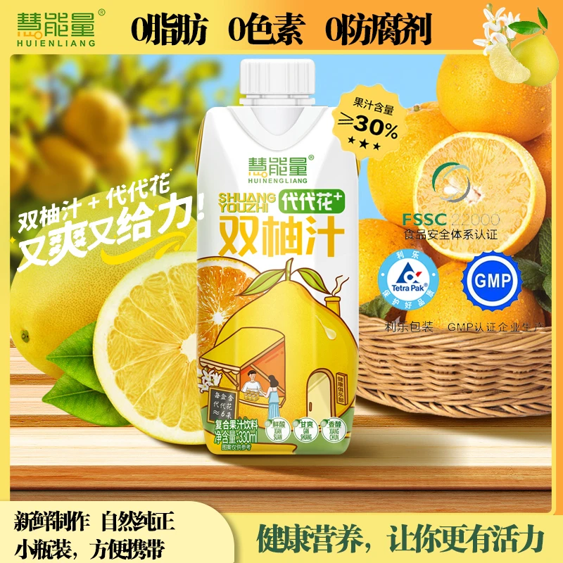 【厂家直销】代代花双柚汁真正好喝的果汁饮料柚子汁330ml*1瓶包邮