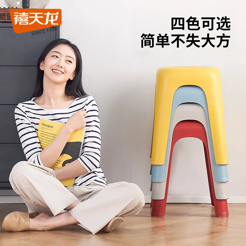 （达人专享）禧天龙塑料可摞放防滑凳子厚款承重强节节高凳塑料椅