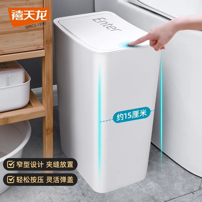 禧天龙垃圾筒家用有盖按压式垃圾筒大容量厨房卫生间带盖纸篓大号