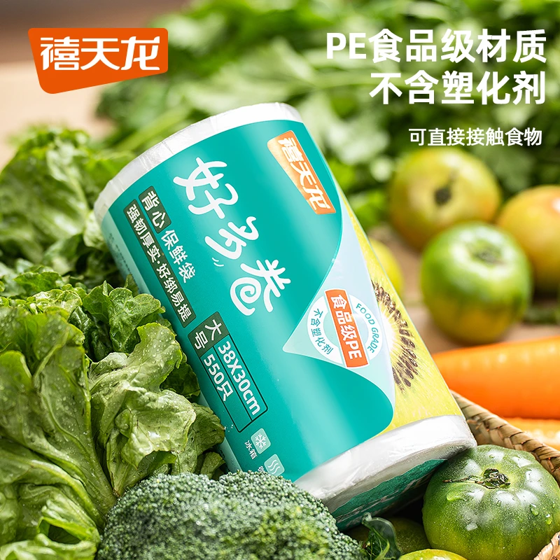 禧天龙收纳袋家用保鲜袋子冰箱专用食用级保鲜袋家用保鲜袋