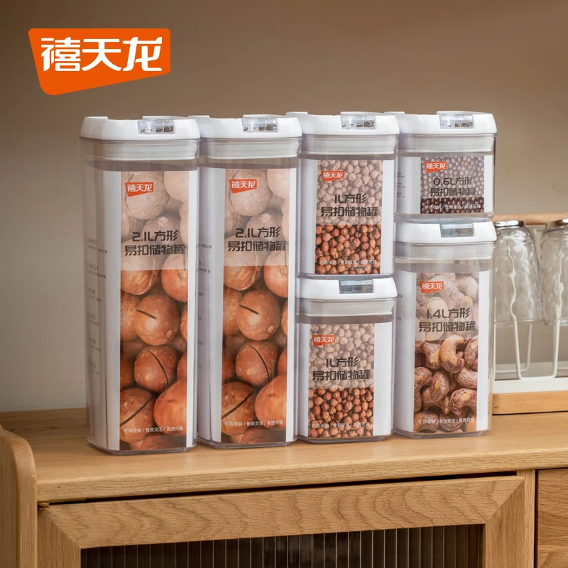 禧天龙杂粮罐面条储物盒大容量家用香料罐子密封防潮意面储存罐