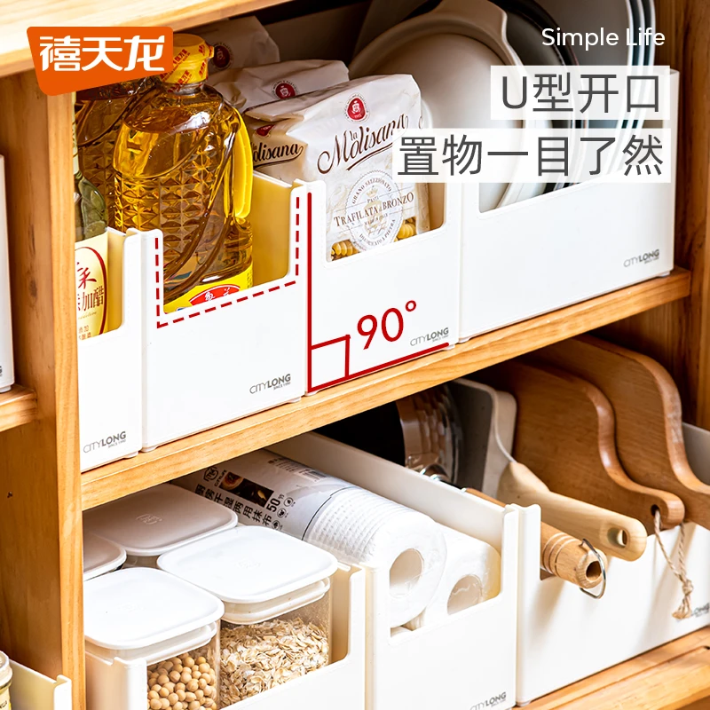 【达人专属】禧天龙直角收纳盒橱柜吊柜收纳深高柜整理盒杂物收纳M