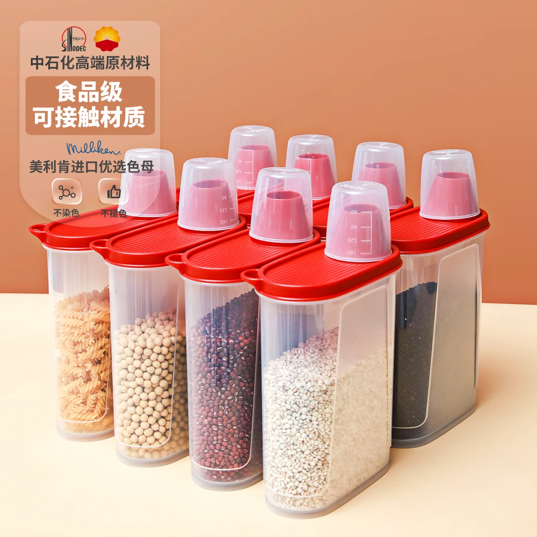 禧天龙五谷杂粮收纳盒家用大米塑料储物罐厨房