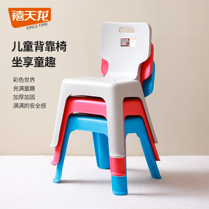 禧天龙靠背椅家用椅子塑料椅可爱小凳塑料凳防滑家用小凳子