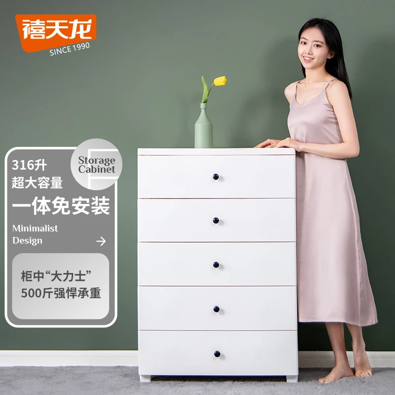 【达人专享】禧天龙抽屉式收纳柜家用客厅五斗柜卧室储物多层