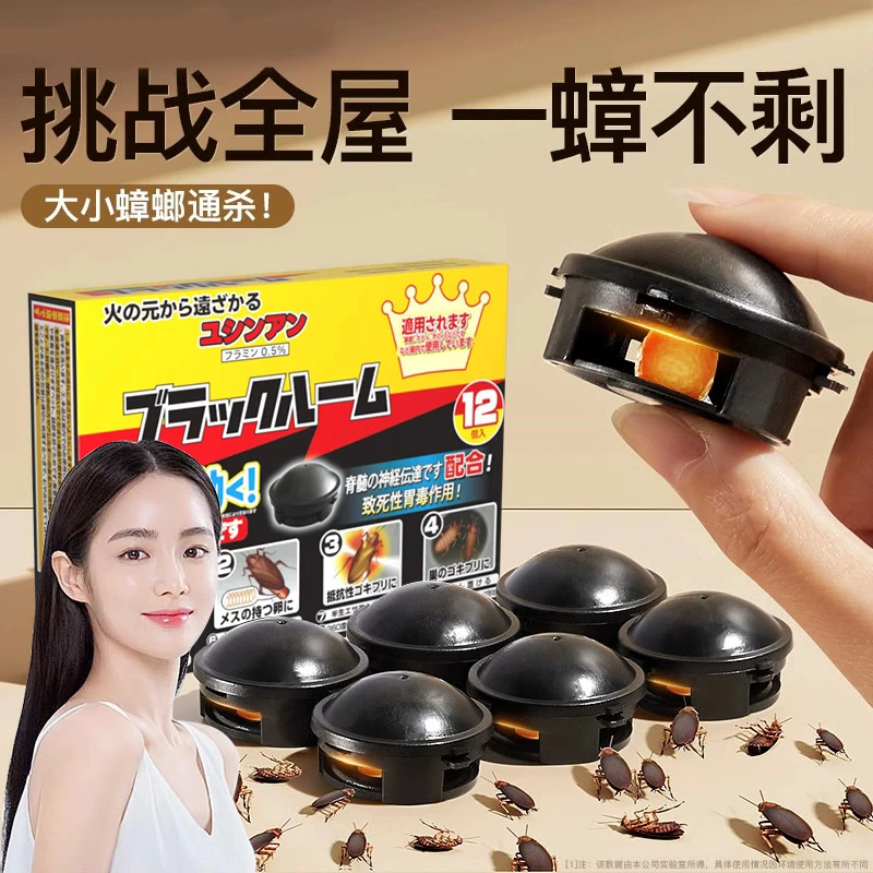 除蟑螂饵剂臭虫专用一窝端无毒杀虫胶饵小黑屋家用灭蟑虫官方正品