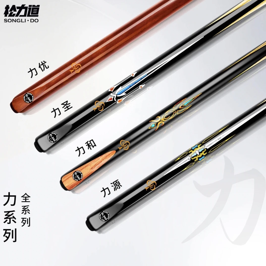 松力道全系列台球杆 力系列 力优力圣力和力源中式8球小头杆