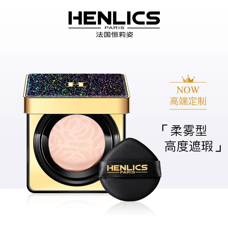 【西藏包邮】HENLICS持妆遮瑕柔雾蕾丝气垫霜