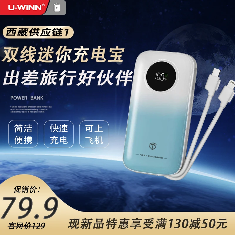 【西藏包邮】优胜通渐变色迷你便携快充充电宝旅行神器适配苹果安卓