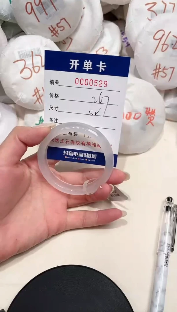 【闪购商品】玛瑙/玉髓手镯未镶嵌529