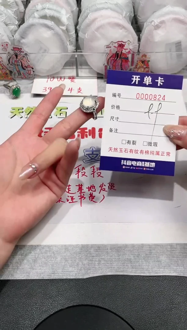 【闪购商品】石英质玉戒指合金824