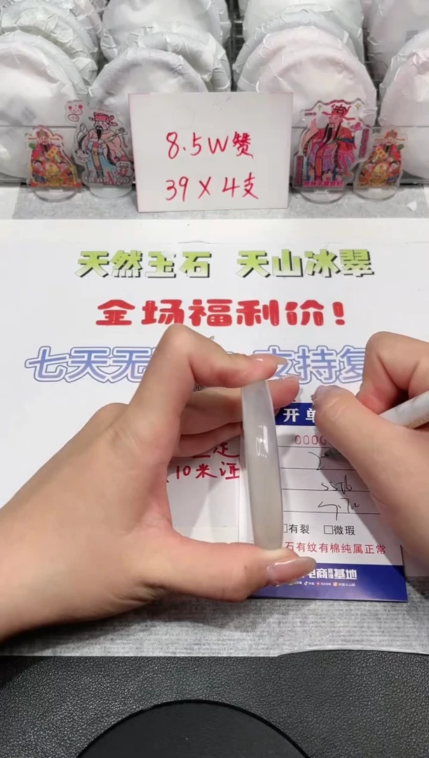【闪购商品】石英质玉手镯未镶嵌663