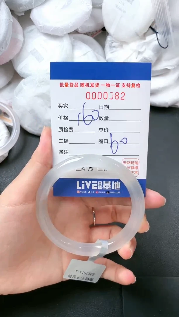 【闪购商品】玛瑙/玉髓手镯未镶嵌-82