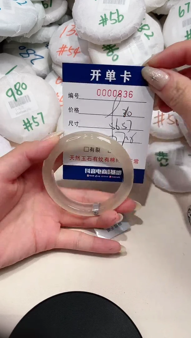 【闪购商品】玛瑙/玉髓手镯未镶嵌-836