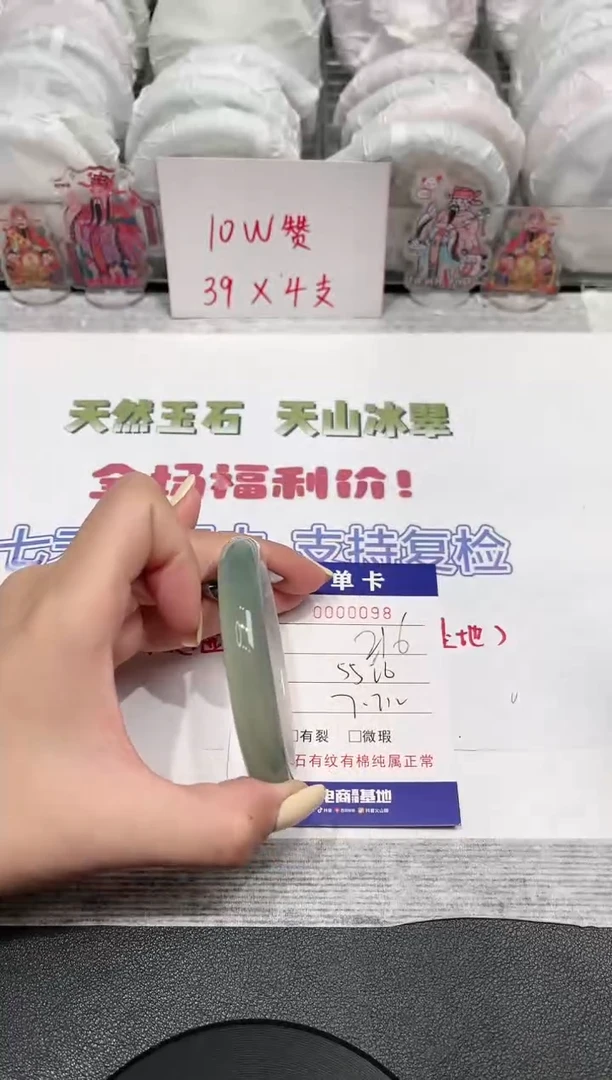 【闪购商品】石英质玉手镯未镶嵌98