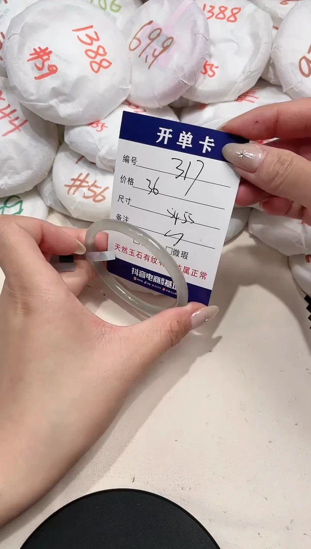 【闪购商品】玛瑙/玉髓手镯未镶嵌317