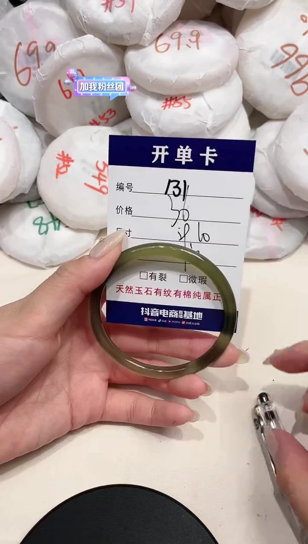 【闪购商品】玛瑙/玉髓手镯未镶嵌131
