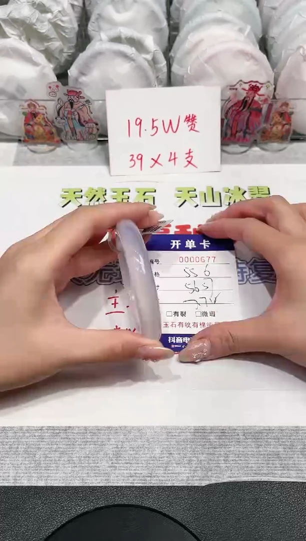 【闪购商品】石英质玉手镯未镶嵌677