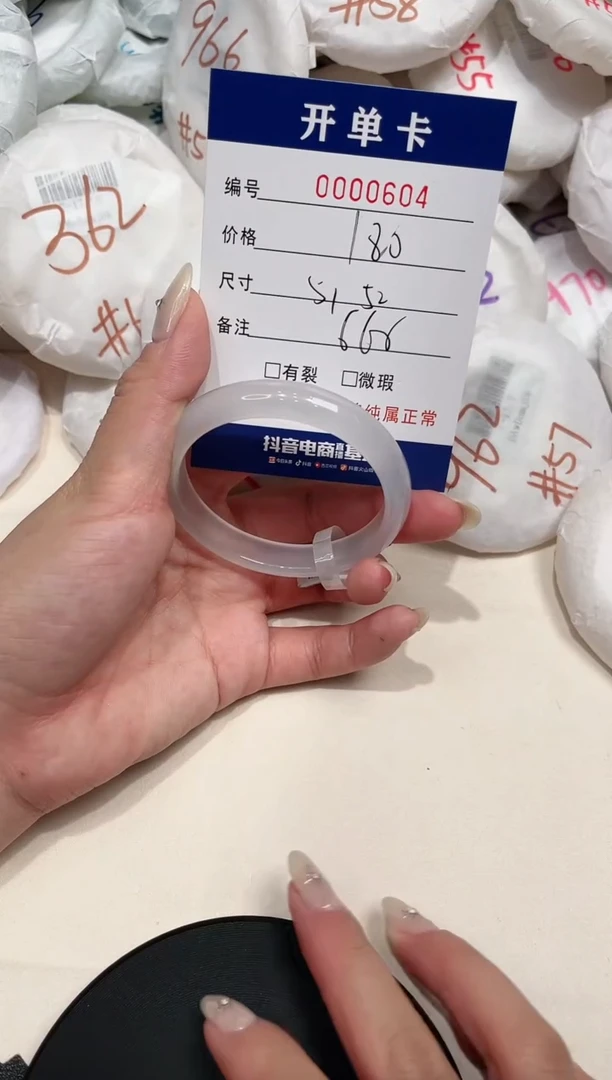 【闪购商品】玛瑙/玉髓手镯未镶嵌604