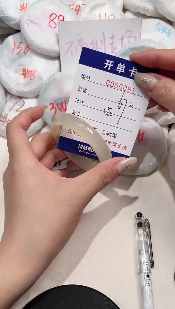 【闪购商品】玛瑙/玉髓手镯未镶嵌91