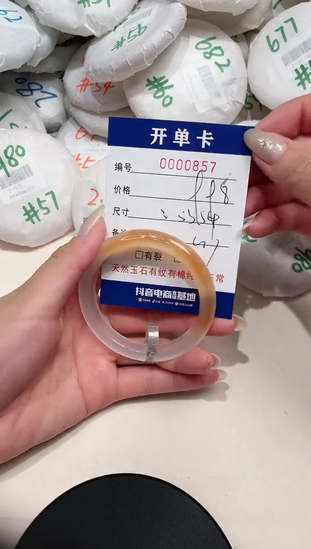 【闪购商品】玛瑙/玉髓手镯未镶嵌-857