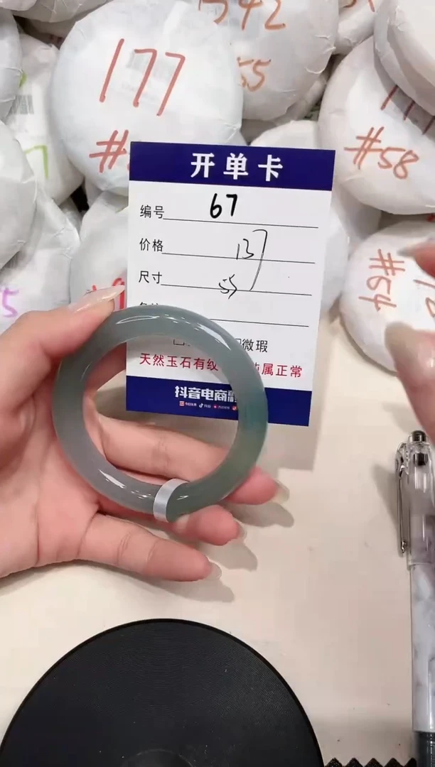 【闪购商品】玛瑙/玉髓手镯未镶嵌67