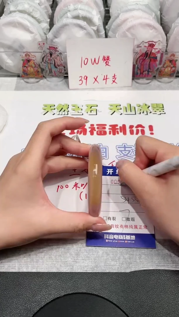 【闪购商品】石英质玉手镯未镶嵌750