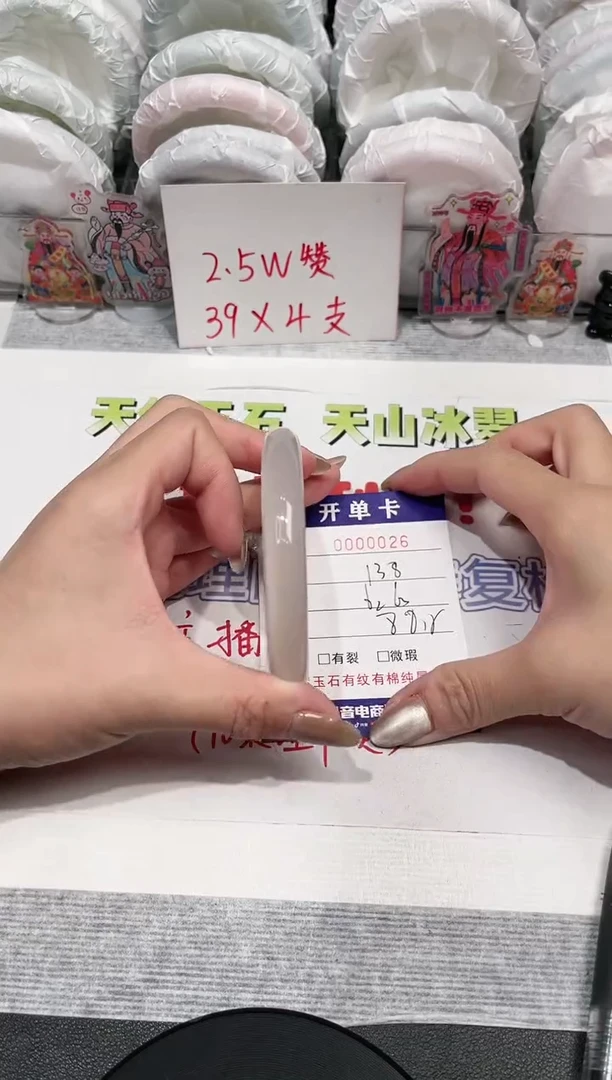【闪购商品】石英质玉手镯未镶嵌26