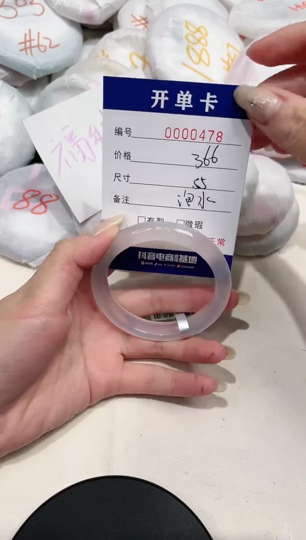 【闪购商品】玛瑙/玉髓手镯未镶嵌478