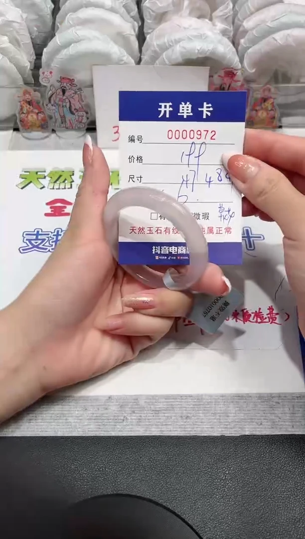 【闪购商品】石英质玉手镯未镶嵌972