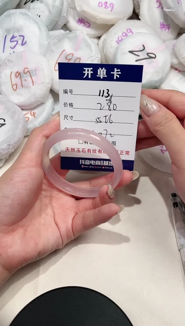 【闪购商品】玛瑙/玉髓手镯未镶嵌113
