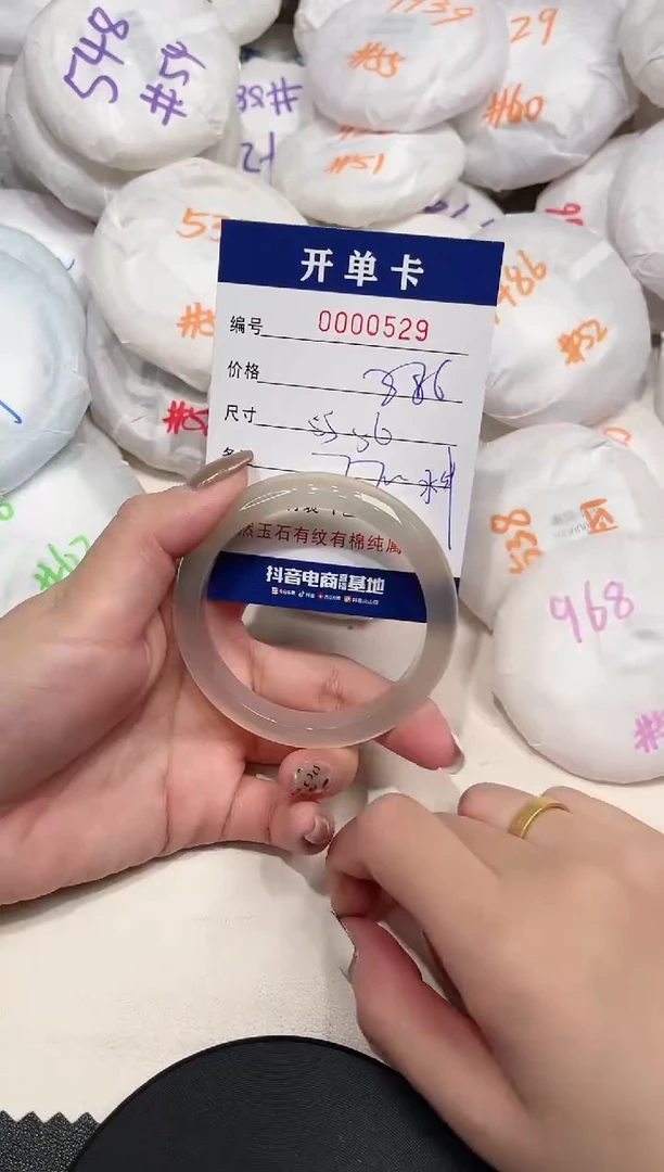 【闪购商品】玛瑙/玉髓手镯未镶嵌529