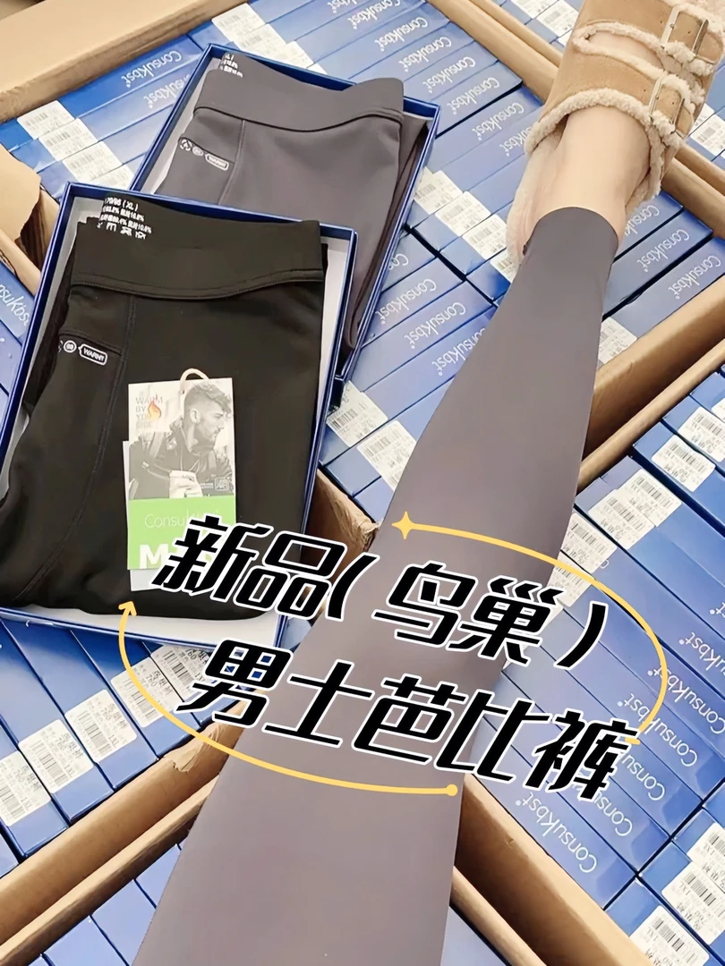 高品质冬季保暖裤 男士薄绒芭比裤  高腰舒适加绒弹力 紧身保暖裤