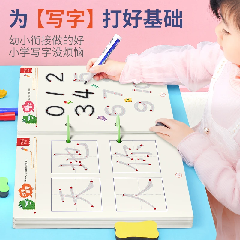 “老师推荐练字帖”2-8岁早教启蒙锻炼幼儿专注控笔能力儿童玩具