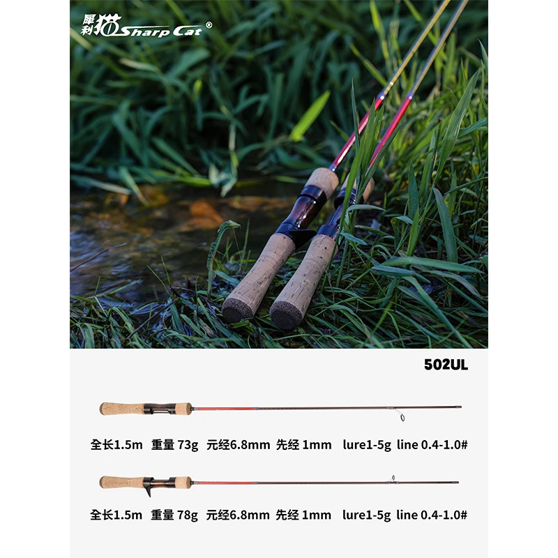 sharp cat/犀利猫念道微物竿碳素富士导环两节便携微物弹射并继竿