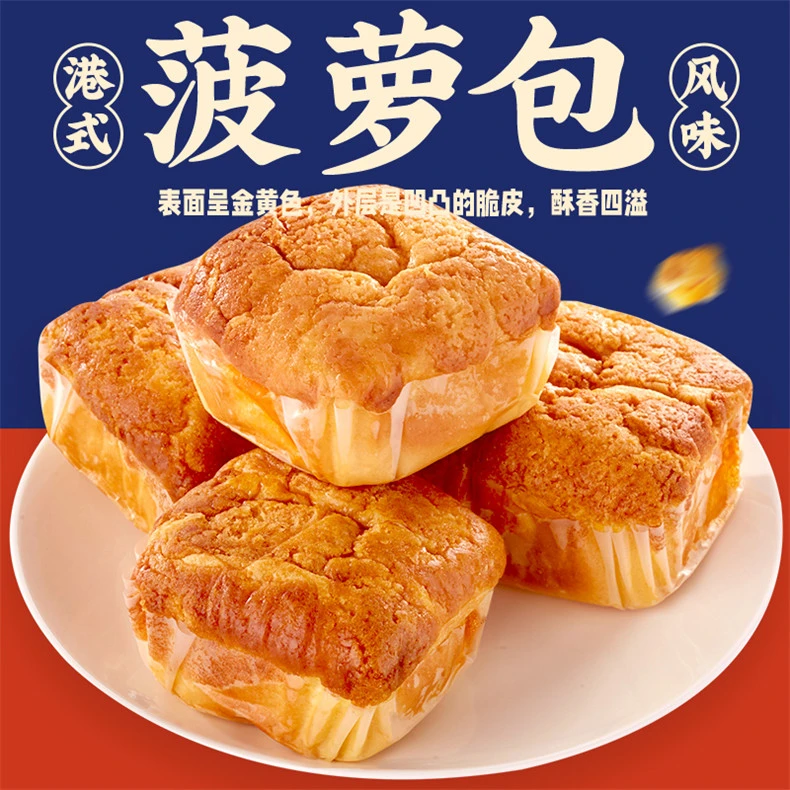 【比比赞】1200g组合装水牛乳千层酸奶麻花菠萝包椰蓉包四种口味zb