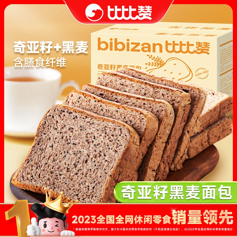 比比赞全麦面包黑全麦面包无蔗糖添加杂粮脂早餐美味