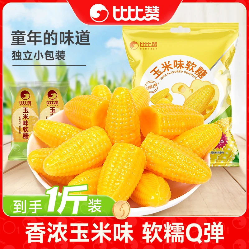 比比赞玉米软糖喜糖伴手礼新年货喜糖解馋休闲零食品SC