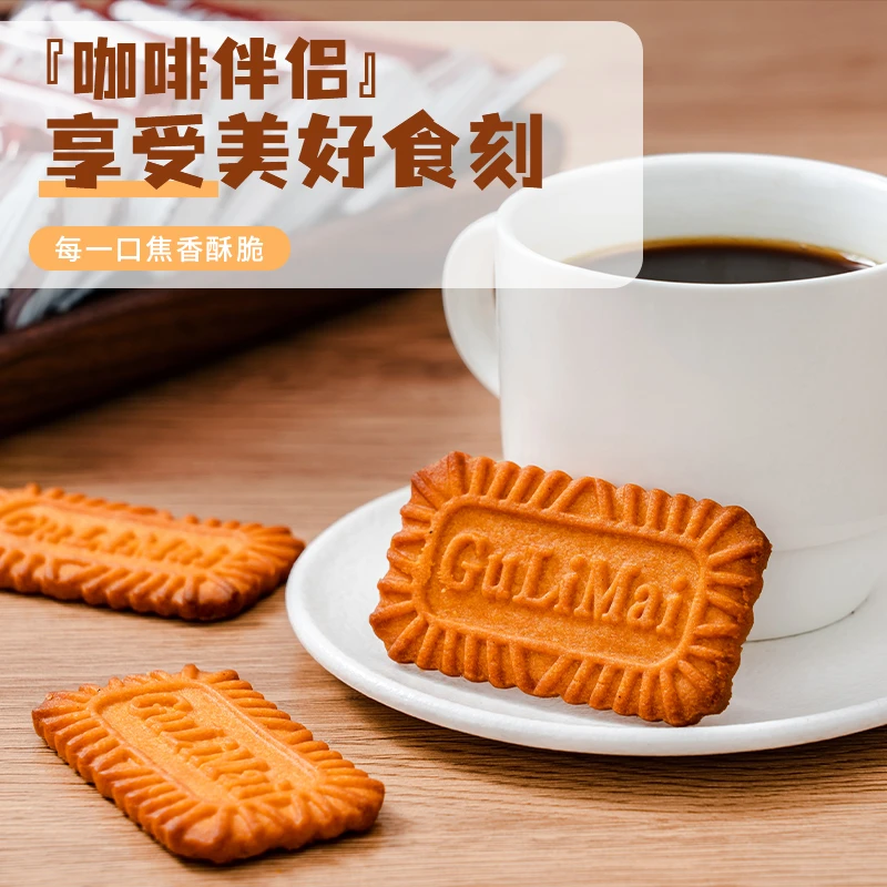 比比赞焦糖饼干300g比利时风味整箱SW解馋办公室零食焦糖味香甜