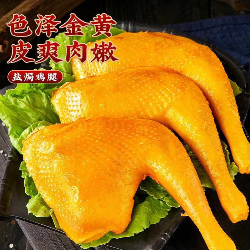 比比赞盐焗鸡腿 80g肉香解馋抗饿宿舍办公室零食小吃休闲食品
