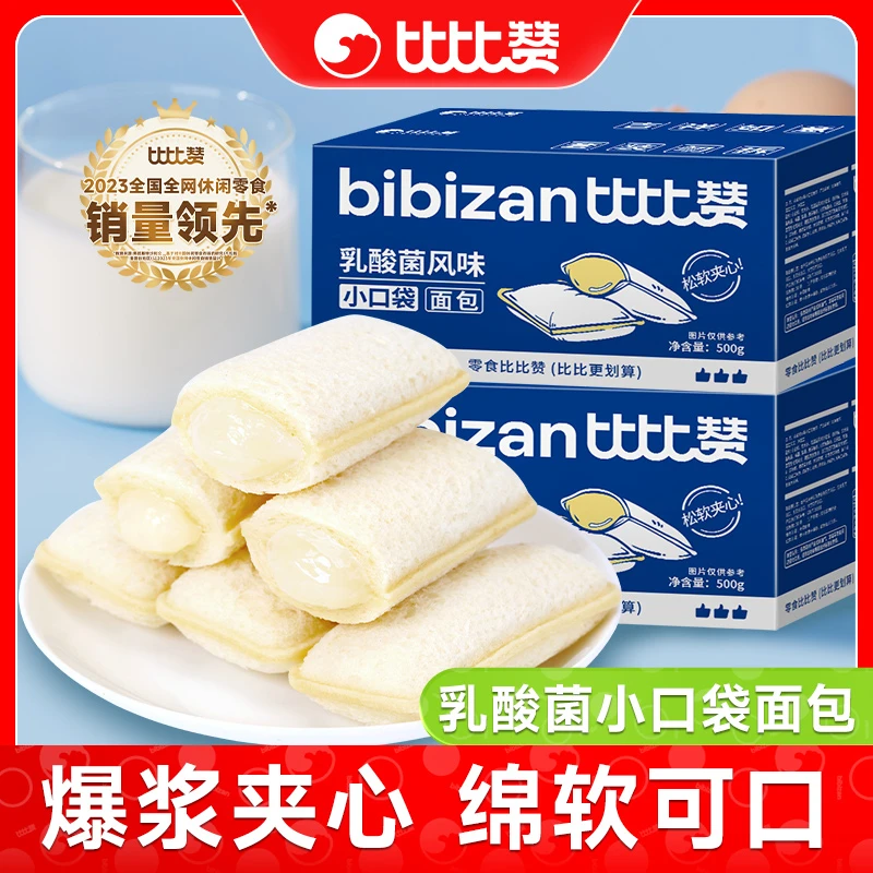 比比赞乳酸菌小口袋面包休闲零食小吃宿舍蛋糕早餐网红美味小零食