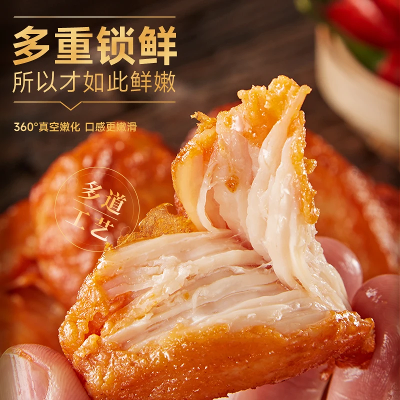 比比赞即食鸡排（鸡胸肉）100g鲜嫩宿舍解馋卤味熟食代餐饱腹SW