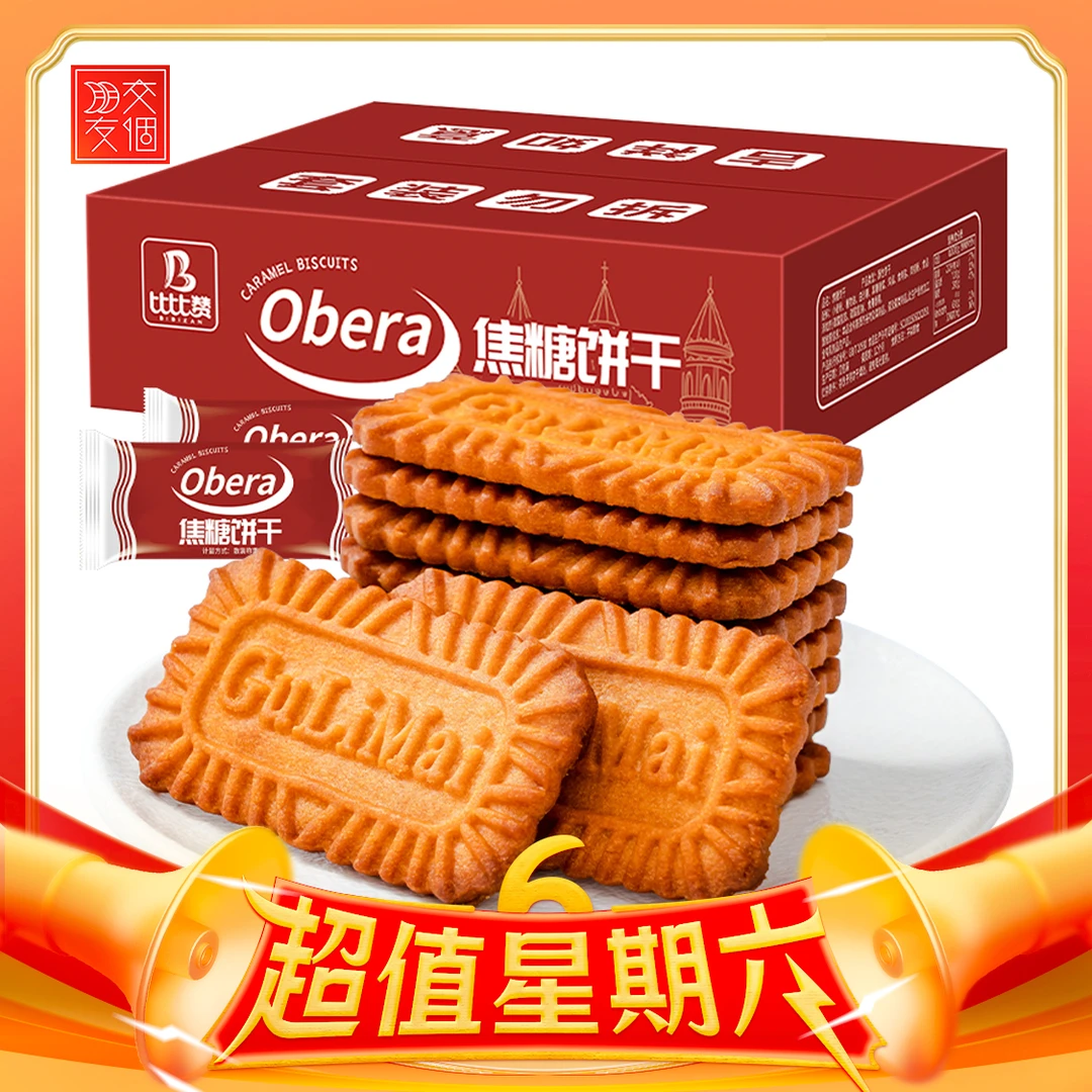 比比赞焦糖饼干300g比利时风味整箱早餐香脆焦糖味包装食品GP