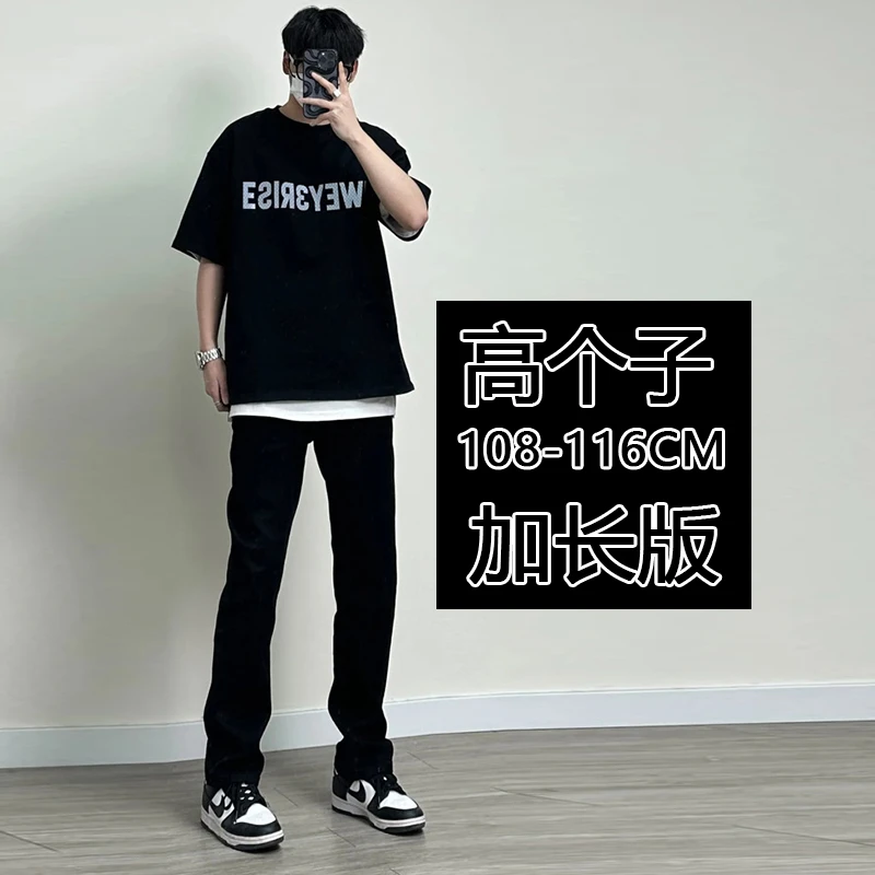 春秋190加长版高个子黑色牛仔裤男士宽松直筒黄泥美式弹力长裤子