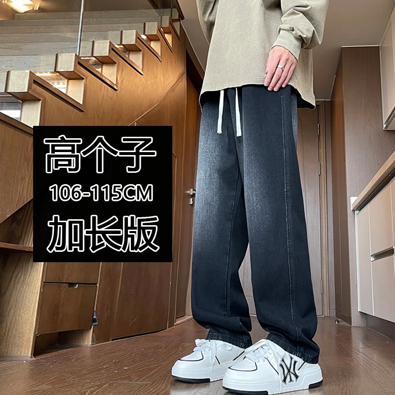 秋冬瘦高个子加长牛仔裤宽松直筒松紧腰青少年男款男学生阔腿长裤